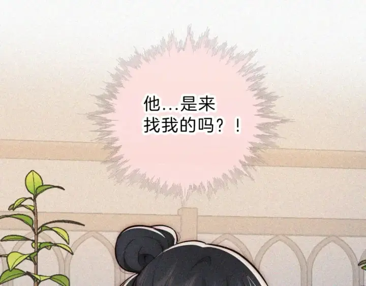 《偏偏宠爱》第59话 当我女朋友好吗？图5
