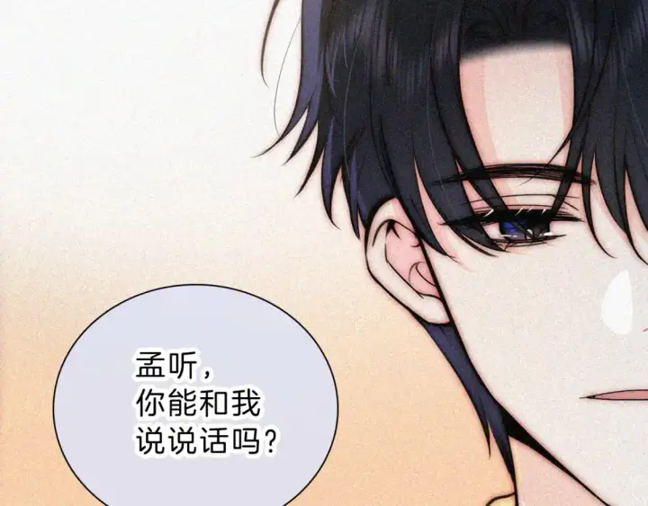 《偏偏宠爱》第59话 当我女朋友好吗？图65