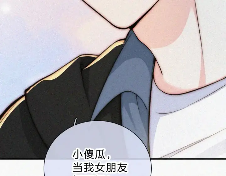 《偏偏宠爱》第59话 当我女朋友好吗？图76