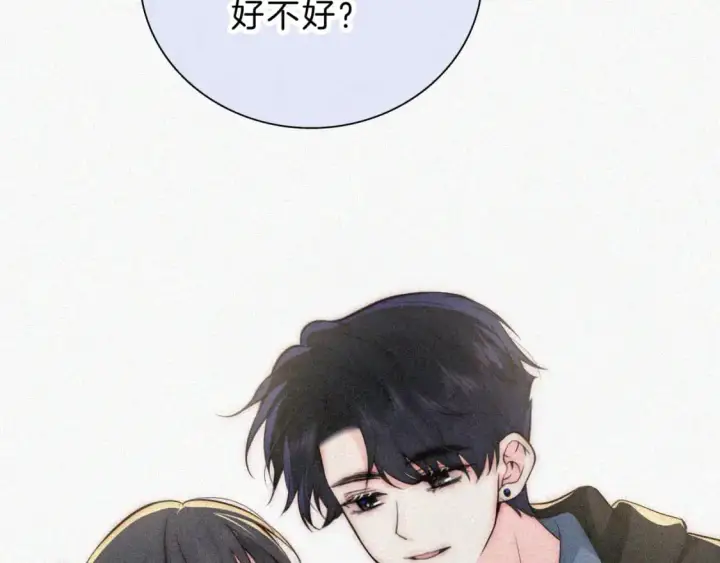 《偏偏宠爱》第59话 当我女朋友好吗？图77