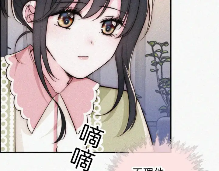 《偏偏宠爱》第59话 当我女朋友好吗？图8
