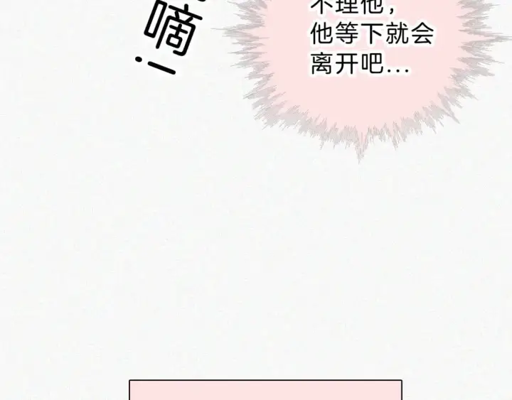 《偏偏宠爱》第59话 当我女朋友好吗？图9