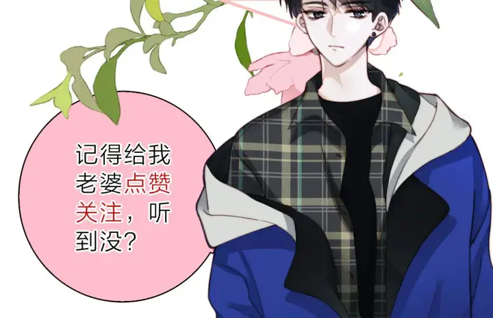 《偏偏宠爱》第88话 改观图93