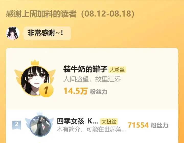 《偏偏宠爱》第100话 江忍，我有点害怕图82