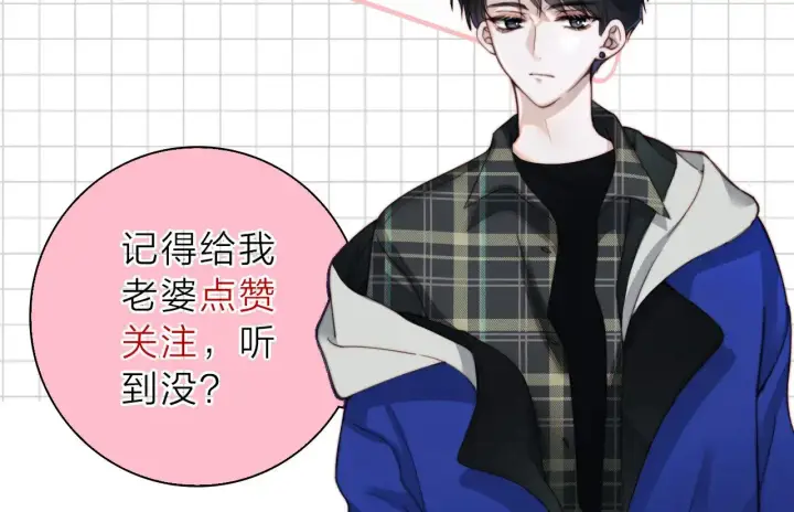 《偏偏宠爱》第111话 抱抱我图70