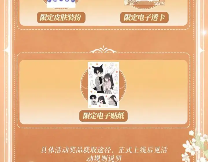 漫画《偏偏宠爱》特典预热：3月17日 偏偏宠爱 婚后温情第12张图