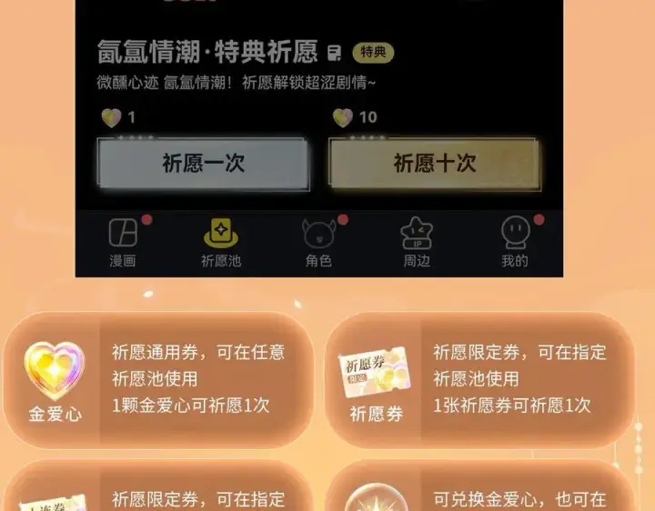漫画《偏偏宠爱》特典预热：3月17日 偏偏宠爱 婚后温情第16张图
