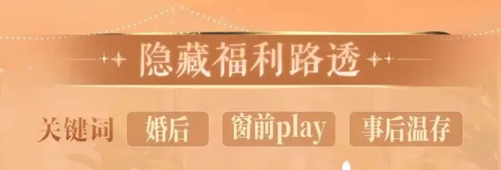 漫画《偏偏宠爱》特典公开：3月17日 偏偏宠爱 婚后温情第10张图