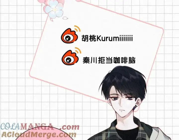 《偏偏宠爱》第135话 宝贝图91