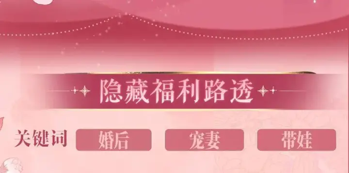 《偏偏宠爱》特典预热：6月17日 婚后生活，江忍超宠妻图10