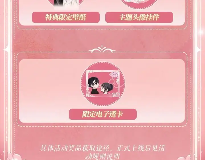 《偏偏宠爱》特典预热：6月17日 婚后生活，江忍超宠妻图14