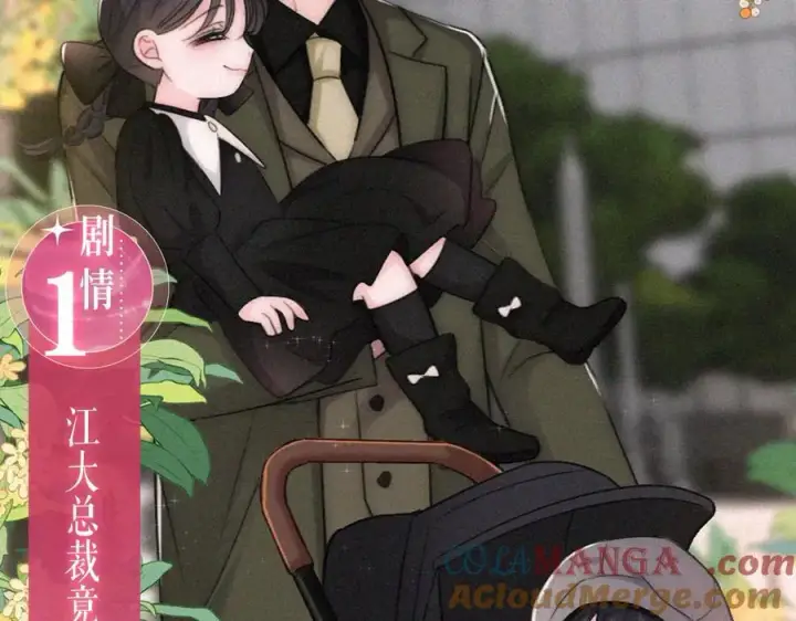 《偏偏宠爱》特典预热：6月17日 婚后生活，江忍超宠妻图5