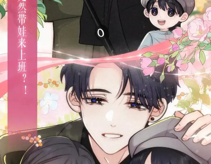 漫画《偏偏宠爱》特典公开：6月17日 婚后生活，江忍超宠妻第6张图