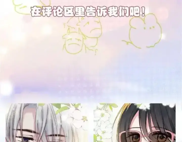 《偏偏宠爱》第2期 搞点事：情头大放送！图3