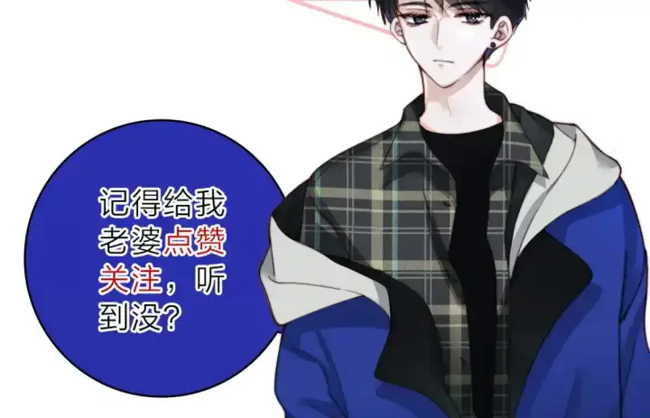 《偏偏宠爱》第47话 下流！图104