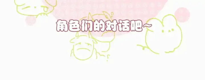 《偏偏宠爱》第11期 搞点事：捡到手机了！图3