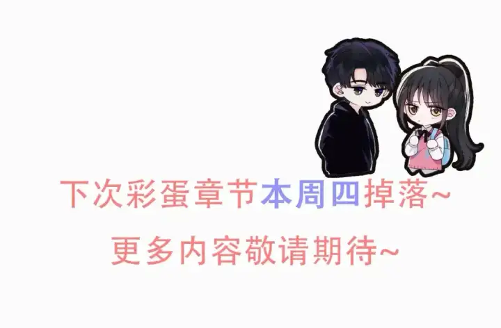 漫画《偏偏宠爱》第18期 搞点事：给角色们换个台词吧第18张图