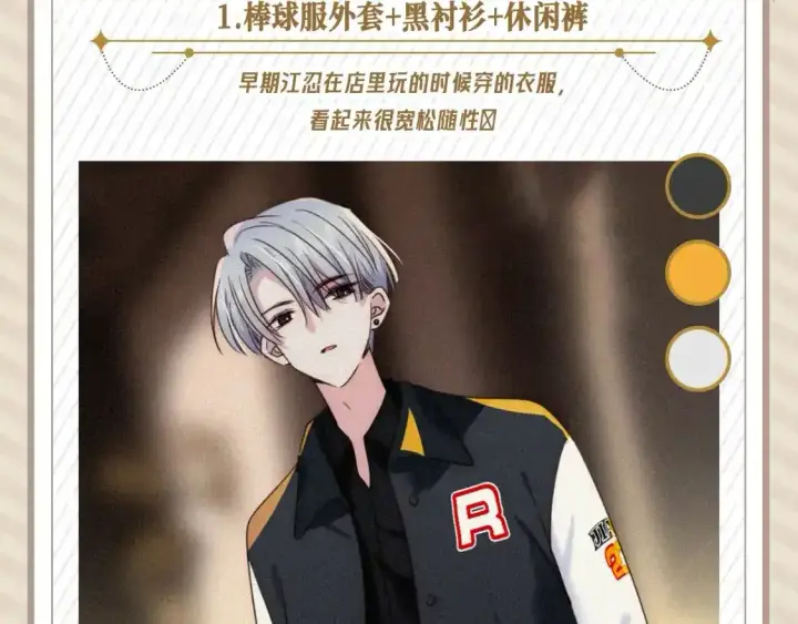 《偏偏宠爱》第20期 搞点事：来看看孟听平时都穿什么吧！图12