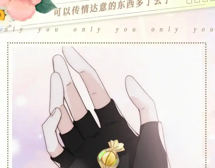 《偏偏宠爱》第24期 搞点事：江忍的宠妻法则图12