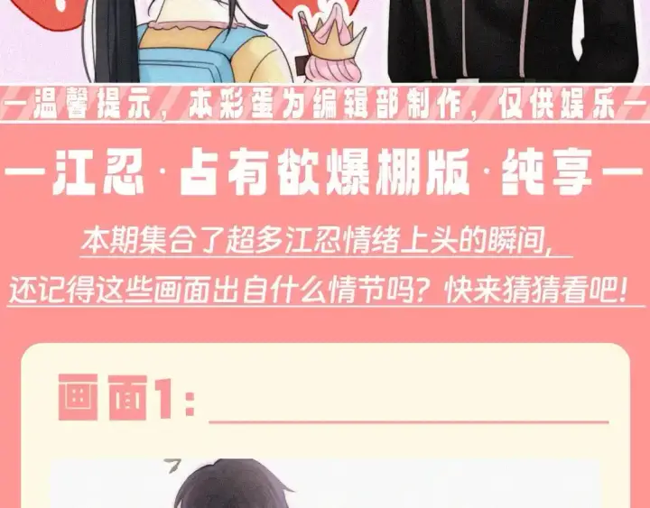 《偏偏宠爱》第42期 特别企划：盘点孟听的发型有哪些？图16