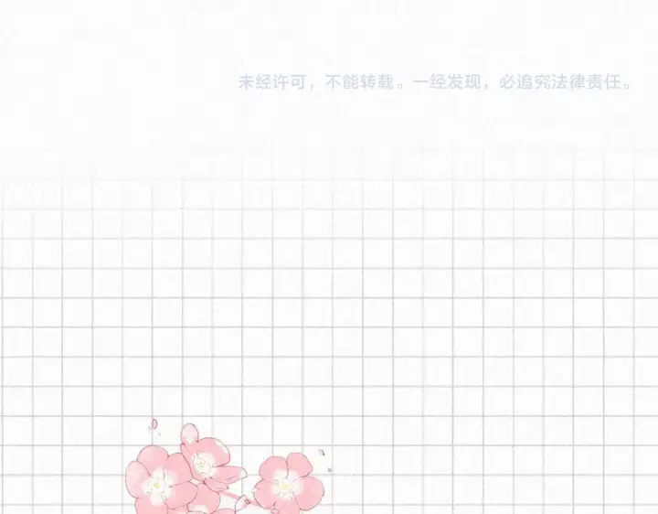 《偏偏宠爱》第138话 成长图83