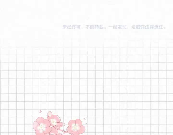 《偏偏宠爱》第140话 小阿爸图95