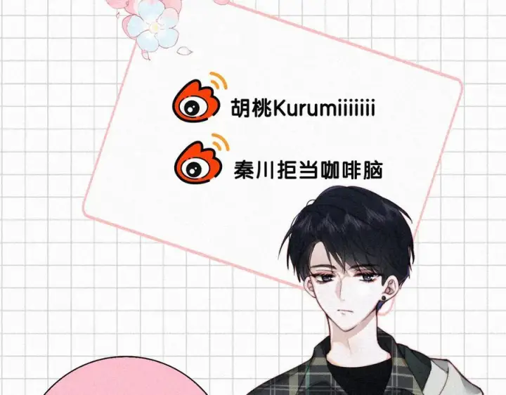 《偏偏宠爱》第141话 改变图103