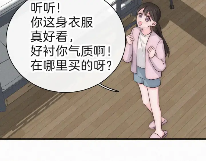 《偏偏宠爱》143话 大学图48