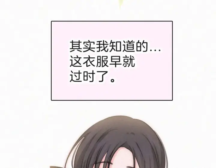 《偏偏宠爱》143话 大学图54