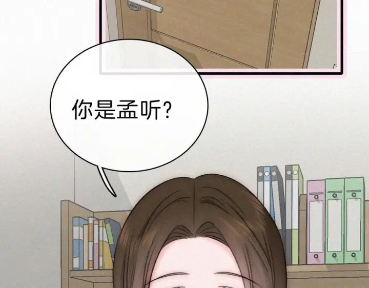 《偏偏宠爱》第143话 大学图14