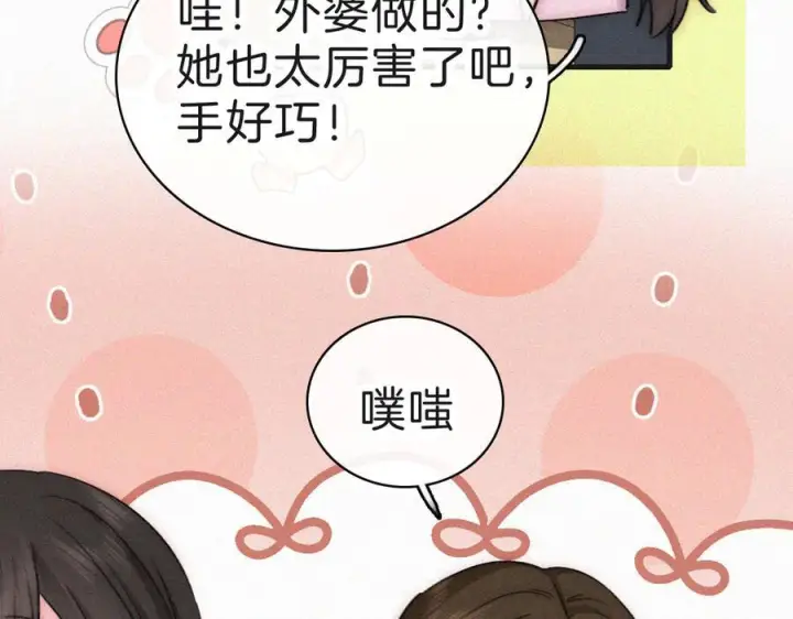 《偏偏宠爱》第143话 大学图51