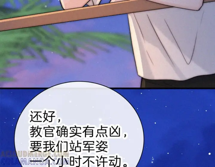 《偏偏宠爱》第143话 大学图73