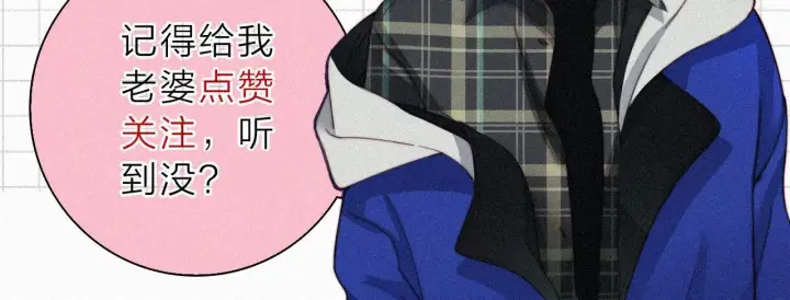 《偏偏宠爱》第154话 约会图67