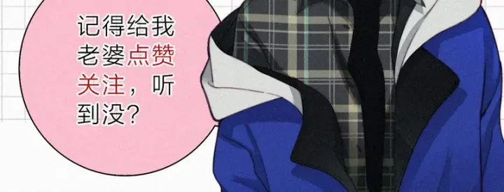 《偏偏宠爱》第173话 隔窗的心疼图85