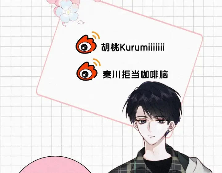 《偏偏宠爱》第178话 谣言图73