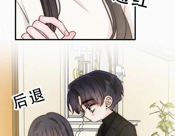 漫画《偏偏宠爱》第191话 我不够让你喜欢吗？第21张图
