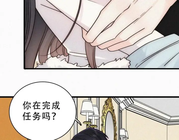 漫画《偏偏宠爱》第191话 我不够让你喜欢吗？第23张图