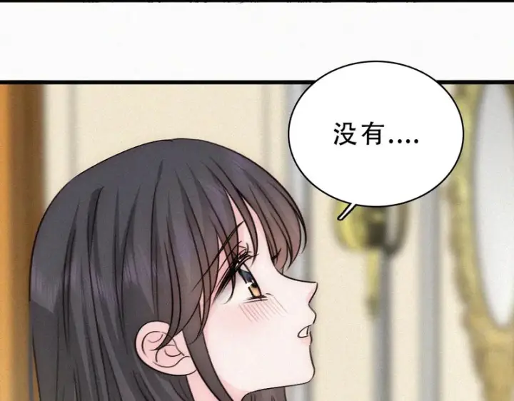 漫画《偏偏宠爱》第191话 我不够让你喜欢吗？第25张图