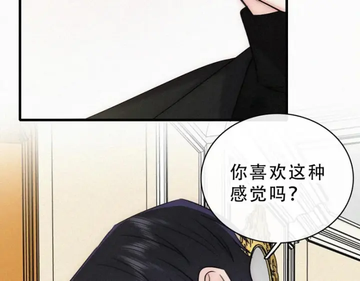 漫画《偏偏宠爱》第191话 我不够让你喜欢吗？第34张图