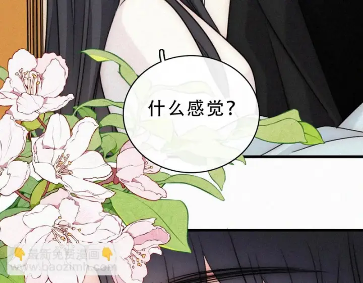 漫画《偏偏宠爱》第191话 我不够让你喜欢吗？第36张图