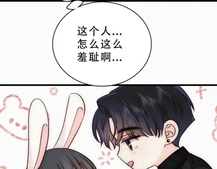 漫画《偏偏宠爱》第191话 我不够让你喜欢吗？第40张图