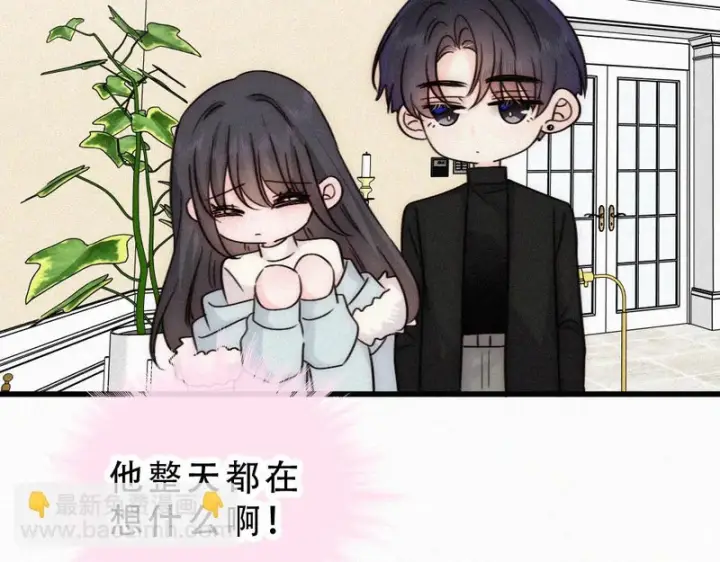 漫画《偏偏宠爱》第191话 我不够让你喜欢吗？第46张图