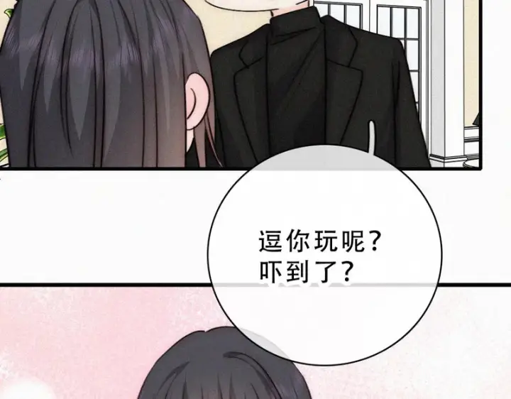 漫画《偏偏宠爱》第191话 我不够让你喜欢吗？第61张图