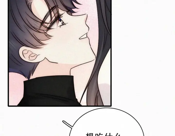 漫画《偏偏宠爱》第191话 我不够让你喜欢吗？第70张图