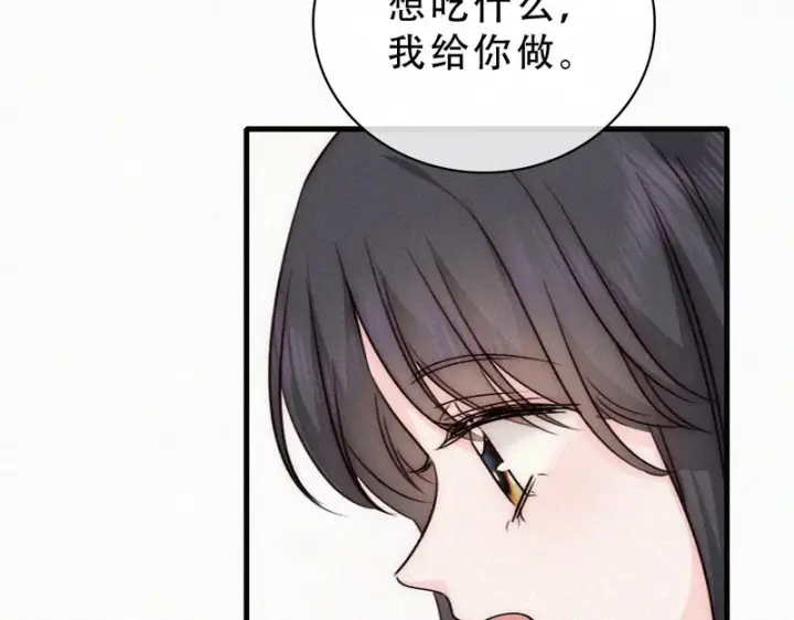 漫画《偏偏宠爱》第191话 我不够让你喜欢吗？第71张图