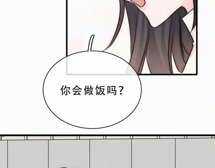 漫画《偏偏宠爱》第191话 我不够让你喜欢吗？第72张图