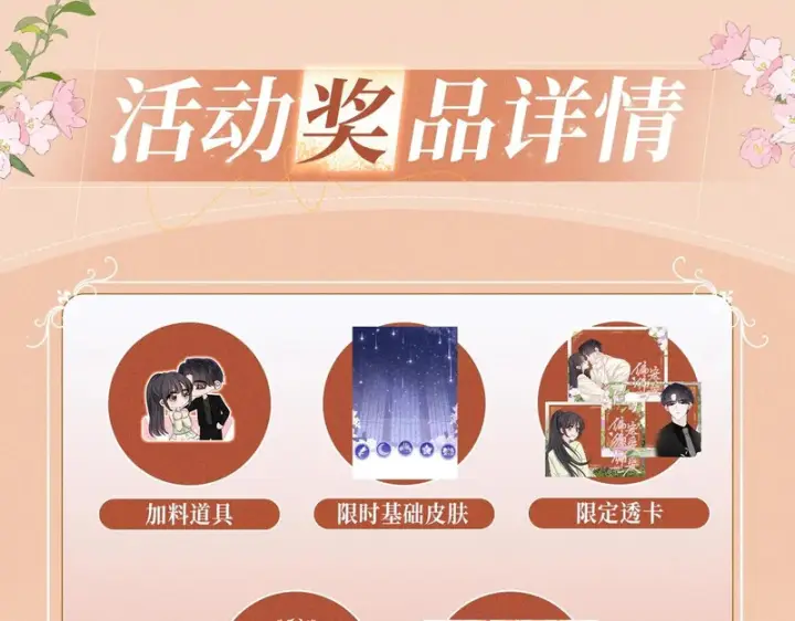 漫画《偏偏宠爱》特典公开：7月24日 衬衫皱了，心动没皱第15张图