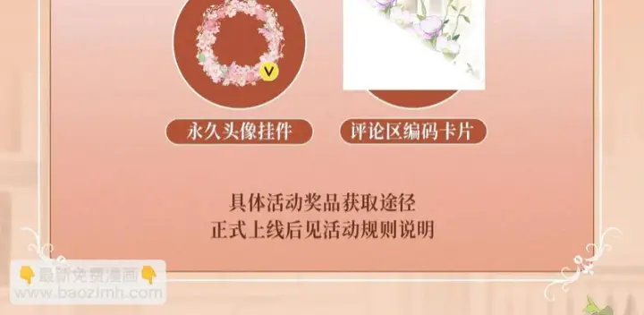 漫画《偏偏宠爱》特典公开：7月24日 衬衫皱了，心动没皱第16张图