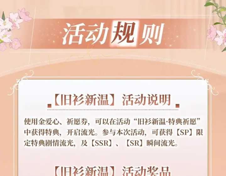 漫画《偏偏宠爱》特典公开：7月24日 衬衫皱了，心动没皱第17张图