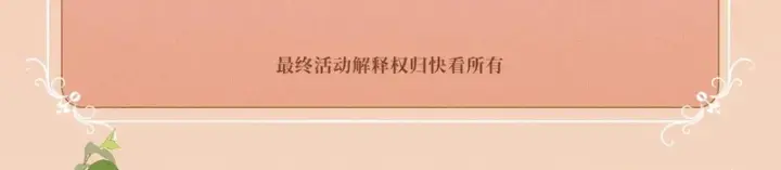 漫画《偏偏宠爱》特典公开：7月24日 衬衫皱了，心动没皱第19张图